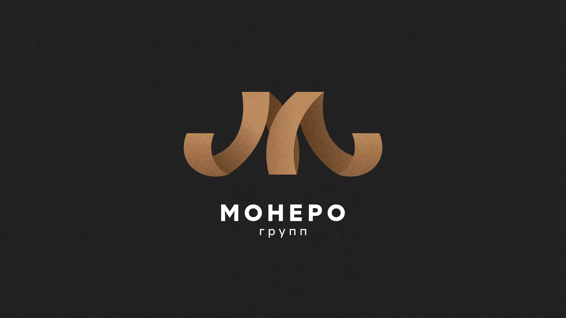 Разработка логотипа для компании «Монеро групп» в Анжеро-Судженске